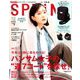 SPRiNG (スプリング) 2019年 12月号 [雑誌]