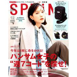 SPRiNG (スプリング) 2019年 12月号 [雑誌]