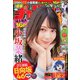 週刊少年チャンピオン 2019年 11/14号 [雑誌]