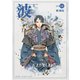 波 2019年 11月号 [雑誌]