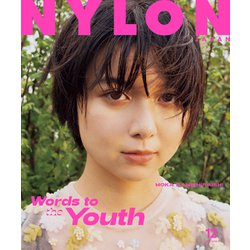 NYLON JAPAN (ナイロンジャパン) 2019年 12月号 [雑誌]