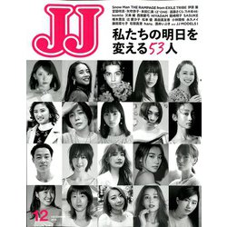JJ (ジェィジェィ) 2019年 12月号 [雑誌]