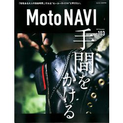 MOTO NAVI 2019年 12月号 [雑誌]