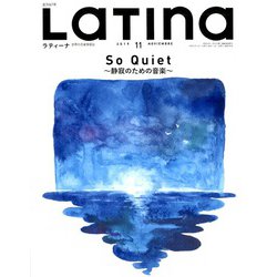 LaTIna (ラティーナ) 2019年 11月号 [雑誌]