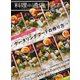 料理通信 2019年 12月号 [雑誌]