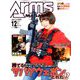 Arms MAGAZINE (アームズマガジン) 2019年 12月号 [雑誌]