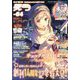 E☆2(えつ) 2019年 12月号 [雑誌]