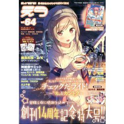 E☆2(えつ) 2019年 12月号 [雑誌]