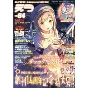 E☆2(えつ) 2019年 12月号 [雑誌]