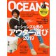 OCEANS (オーシャンズ) 2019年 12月号 [雑誌]