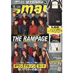 smart (スマート) 2019年 12月号 [雑誌]