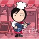 山下達郎／RECIPE (レシピ)