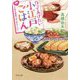作ってあげたい小江戸ごはん―たぬき食堂、はじめました!(角川文庫) [文庫]