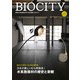 BIOCITY No.80 [単行本]