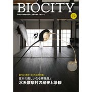 BIOCITY No.80 [単行本]
