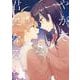 やがて君になる（８）<8>(電撃コミックスＮＥＸＴ) [コミック]