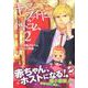 キッズファイヤー・ドットコム 2（ヤングマガジンコミックス） [コミック]