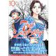 7人のシェイクスピアNON SANZ DROICT 10（ヤングマガジンコミックス） [コミック]