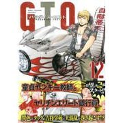 GTOパラダイス・ロスト 12（ヤングマガジンコミックス） [コミック]