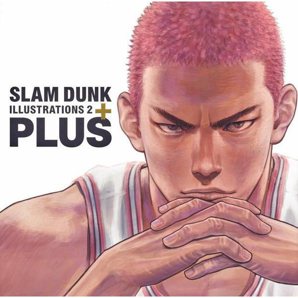 PLUS/SLAM DUNK ILLUSTRATIONS 2(愛蔵版コミックス) [コミック]