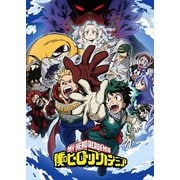 僕のヒーローアカデミア 4th Vol.4
