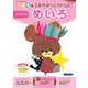 くまのがっこうドリル めいろにゅうもん [全集叢書]