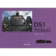 D51 Mikado [単行本]