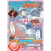 つぐもも<24>-OVA付特装版（アクションコミックス-（月刊アクション）） [コミック]