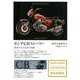ホンダCBストーリー 3訂版－進化する4気筒の血統 1959-2006 [単行本]