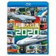 日本列島列車大行進2020 (列車大行進BDシリーズ) [Blu-ray Disc]