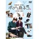 「ボクらと島ネコ。 in 田代島 前編」 有澤樟太郎×伊万里有 [DVD]