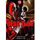 DEAD Tube ～デッドチューブ～ 13 （チャンピオンREDコミックス） [コミック]