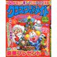 クロスワードメイト 2019年 12月号 [雑誌]