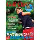 Golf Classic (ゴルフクラッシック) 2019年 12月号 [雑誌]