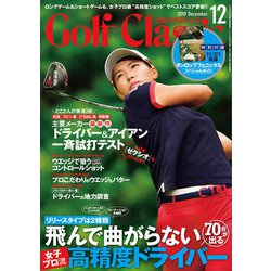 ヨドバシ Com Golf Classic ゴルフクラッシック 2019年 12月号 雑誌 通販 全品無料配達