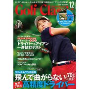 Golf Classic (ゴルフクラッシック) 2019年 12月号 [雑誌]