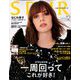SPUR (シュプール) 2019年 12月号 [雑誌]