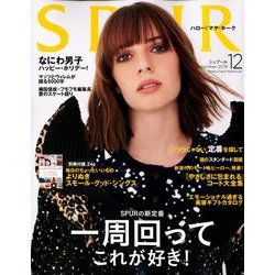 SPUR (シュプール) 2019年 12月号 [雑誌]