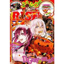 ヨドバシ Com ジャンプsq Rise 19 Autumn 19年 11月号 雑誌 通販 全品無料配達