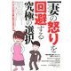 ダイアマガジン 2019年 12月号 [雑誌]