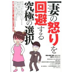 ダイアマガジン 2019年 12月号 [雑誌]