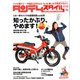 タンデムスタイル 2019年 12月号 [雑誌]