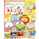 増刊ねーねー 映画すみっコぐらしとびだす絵本とひみつの 2019年 12月号 [雑誌]