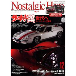 Nostalgic Hero (ノスタルジック ヒーロー) 2019年 12月号 [雑誌]