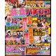 パチンコオリジナル実戦術EX 2019年 12月号 [雑誌]