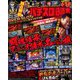 パチスロ必勝本 2019年 12月号 [雑誌]