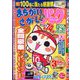 まちがいさがしパーク 2019年 12月号 [雑誌]