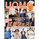 uomo (ウオモ) 2019年 12月号 [雑誌]