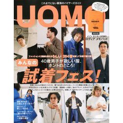 uomo (ウオモ) 2019年 12月号 [雑誌]
