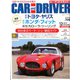 CAR and DRIVER (カーアンドドライバー) 2019年 12月号 [雑誌]